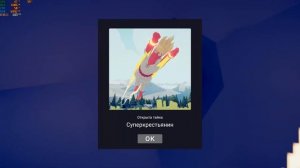 все секретные юниты на карте наследие (TABS) (Totally Accurate Battle Simulator)№1