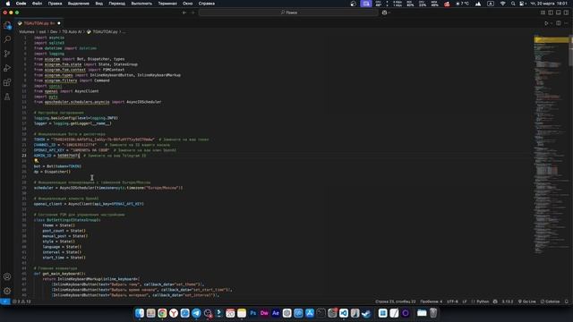 ChatGPT ведёт Telegram канал! + Код бота смотреть онлайн