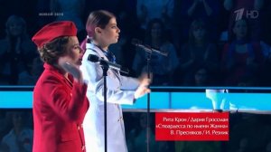Rita Kron vs. Daria Grossman "Стюардесса по имени Жанна" | The Voice of Russia 7 | Battles