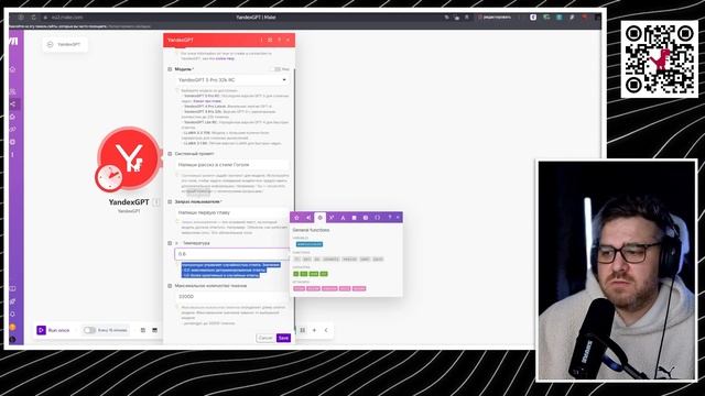 Забирай модуль ЯндексGPT, ЯндексART и ЯндексSearch для свои?