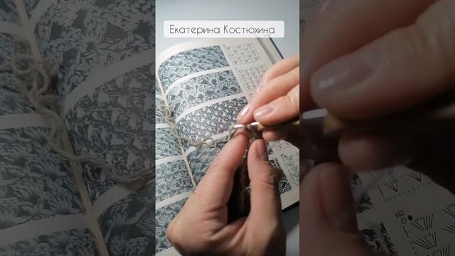Узор крючком. Простая схема вязания крючком. Кружева к