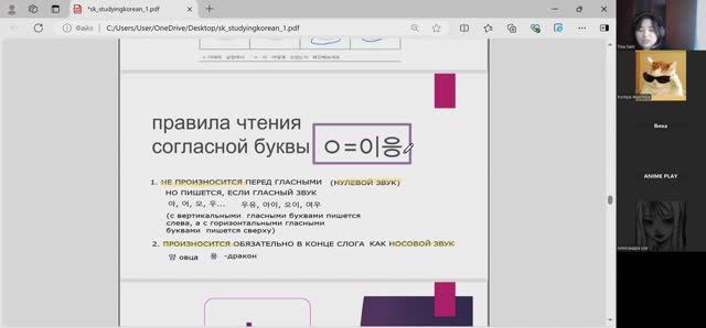 Алфавит. Хангыль. 2 занятие закрепляем  гласные буквы + 3-4 согласных.