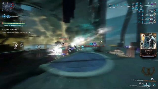 Warframe: Данте 9999 каскад бездны + билд смотреть онлайн