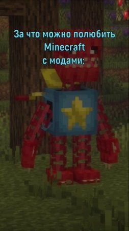 Красота Майнкрафта с модами