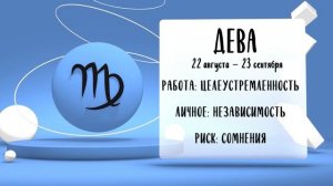 "Звёзды знают". Гороскоп на 21 мая 2025 года (Бийское телевидение)