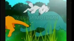 Коты Воители - гимн племён на английском (клип)