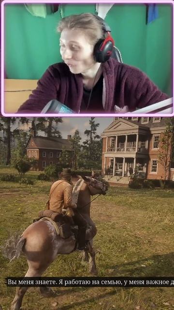 СНЁС РАБОЧЕГО ПЛАНТАЦИИ НА ЛОШАДИ В RED DEAD REDEMPTION 2