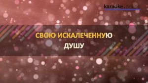 Исповедь - Михаил Круг (Karaoke version)