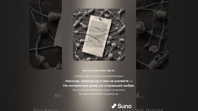 Песня “никогда ни о чем не жалейте вдогонку” Нейросе? смотреть онлайн