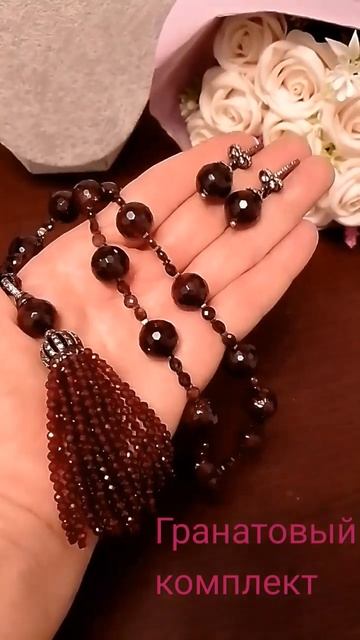 Колье и серьги из шикарного граната ,бусины диаметр 12 ? смотреть онлайн