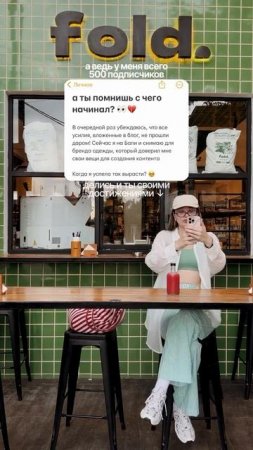 маленькая аудитория – не приговор… хватит обесценивать свой труд🤫💔 #контент #эстетика