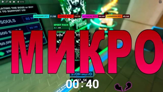 ♻️ОТКРЫЛ 1.000 СПИРИТ ПАКОВ в Мяч Смерти | Накопил МИЛЛИ смотреть онлайн