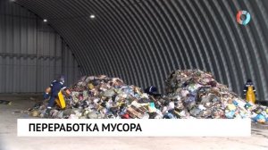 Переработка мусора