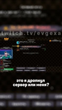 Евгеха положил сервер #майнкрафт #евгеха #ласттаск