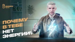 Почему ты устаёшь от людей? Вся правда про темперамент