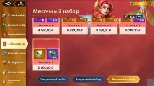 ТИР ЛИСТ в Infinite Magicraid и Как купить наборы в Infinite Magicraid в