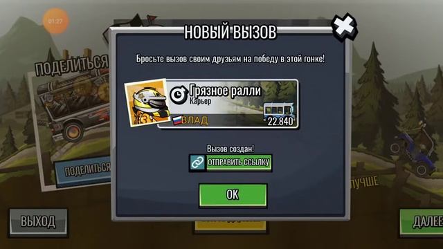 Hill Climb Racing 2 Грязное ралли. Автобус смотреть онлайн