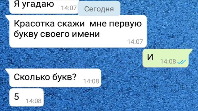 Прикольная переписка пекапира!