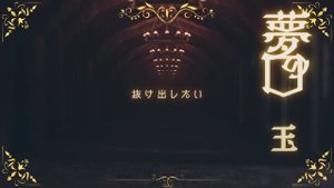 Terra - テラ「夢の国で」Trailer