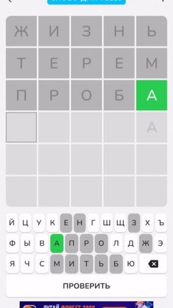 Нагружаем свой ум  часть 4 Словли_игра_в_слова_SD73