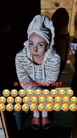 И тут покоя нет! 😂😄🤣
