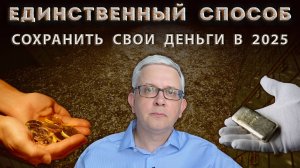 Почему золото лучше рублевых вкладов? Плюсы и минусы разных форм покупки