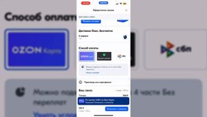 Как Оформить Заказ на Озоне 2025 / Как Заказать Товар на ?