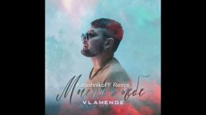 VLAMENDE - Мысли о тебе (KalashnikoFF Remix)