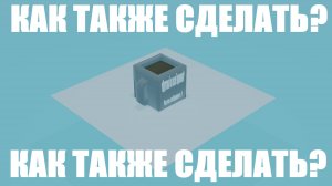 Как сделать позинг вещи в блендере?
