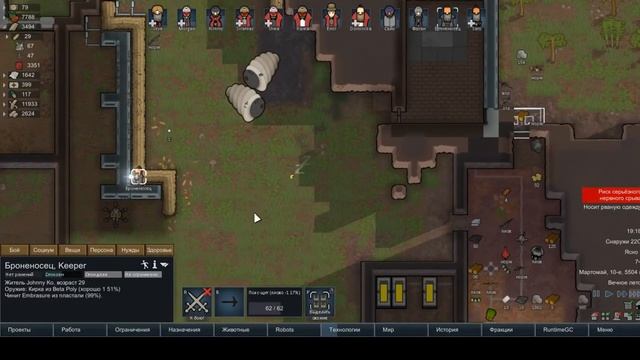 Прохождение Rimworld #35 Больше сонного царства! смотреть онлайн