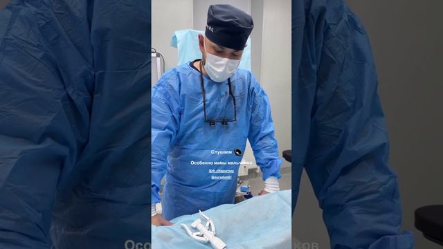 Безболезненное обрезание крайней плоти — новая методика доступна в клинике Евродон