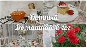 Рецепт самого вкусного плова 🍛 МАННИК БЕЗ МУКИ🥧МОИ ЦВЕТЫ🌹УДОБРЯЕМ ГОРТЕНЗИИ 🌿 ПОЛЕЗНЫЕ ПОКУПКИ🛍