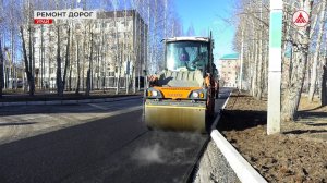 Ремонт дорог в Урае