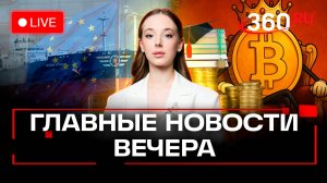 Теневой флот, санкции с котиками, криптопохищения, взлет цен на вузы, шаурма-скандал, погреба. Стрим