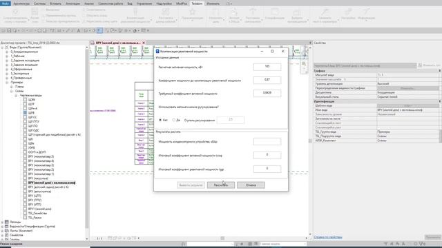 Компенсация реактивной мощности смотреть онлайн