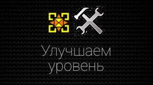 Улучшаю свой уровень (Jump in road) На GDPS 1.6 I GDPS 1.6