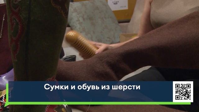 Сумки и обувь из шерсти смотреть онлайн