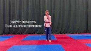 Тхэквондо (ВТФ) 3 Пхумсе — Тэгук Сам Джян