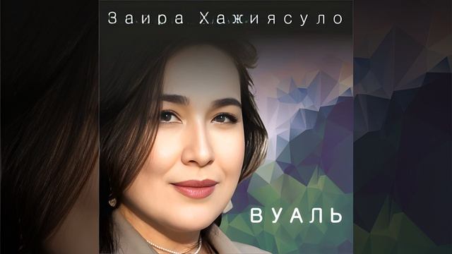 Вуаль смотреть онлайн
