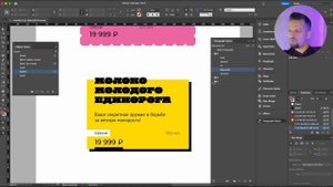 Создание объектов в InDesign | Настройка стилей