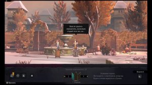 Yes Your Grace Snowfall прохождение на русском #11 пятая глава часть 2