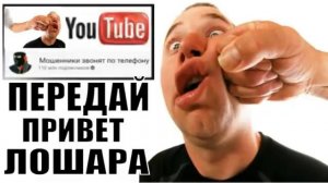 ✅ Очень наглого мошонку заставил передать привет Зрителям канала мошенники звонят по телефону