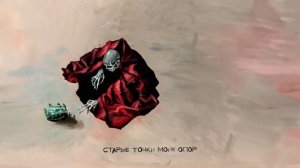 pyrokinesis – точки моих опор