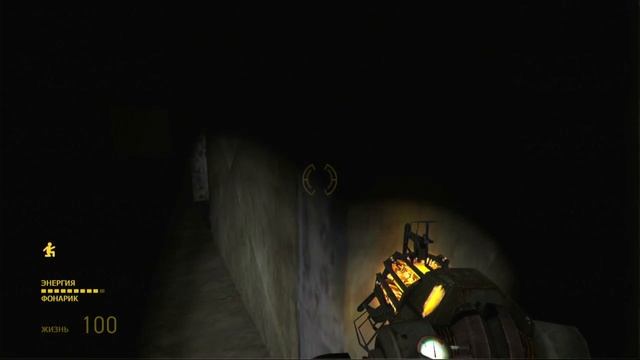 Half-life II Episode I. 10. Здание с ловушками