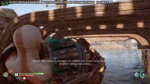 God of War Ragnarok - Болота Аурванга (Все коллекционные предме