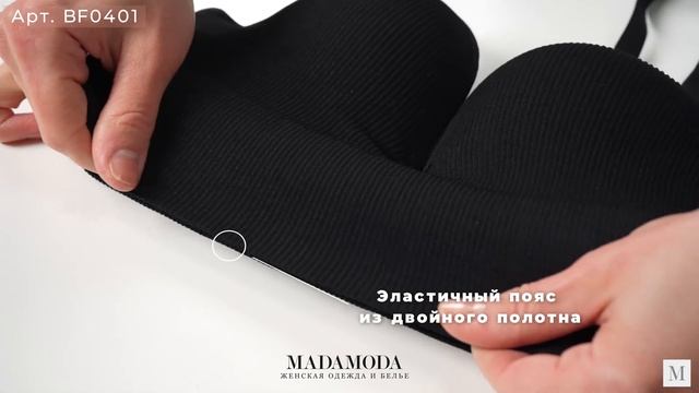 Бюстгальтер Madamoda BF0401. Цвет Black смотреть онлайн