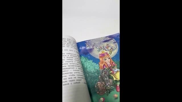 Детская книга Сказки Андерсена