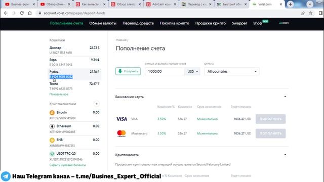 Volet.com (Advcash) кошелек обзор 2025, регистрация, как пользова смотреть онлайн