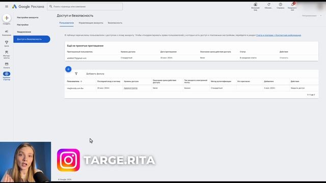 Как дать Доступ в Google Ads | Как Открыть Доступ в Google Analytics