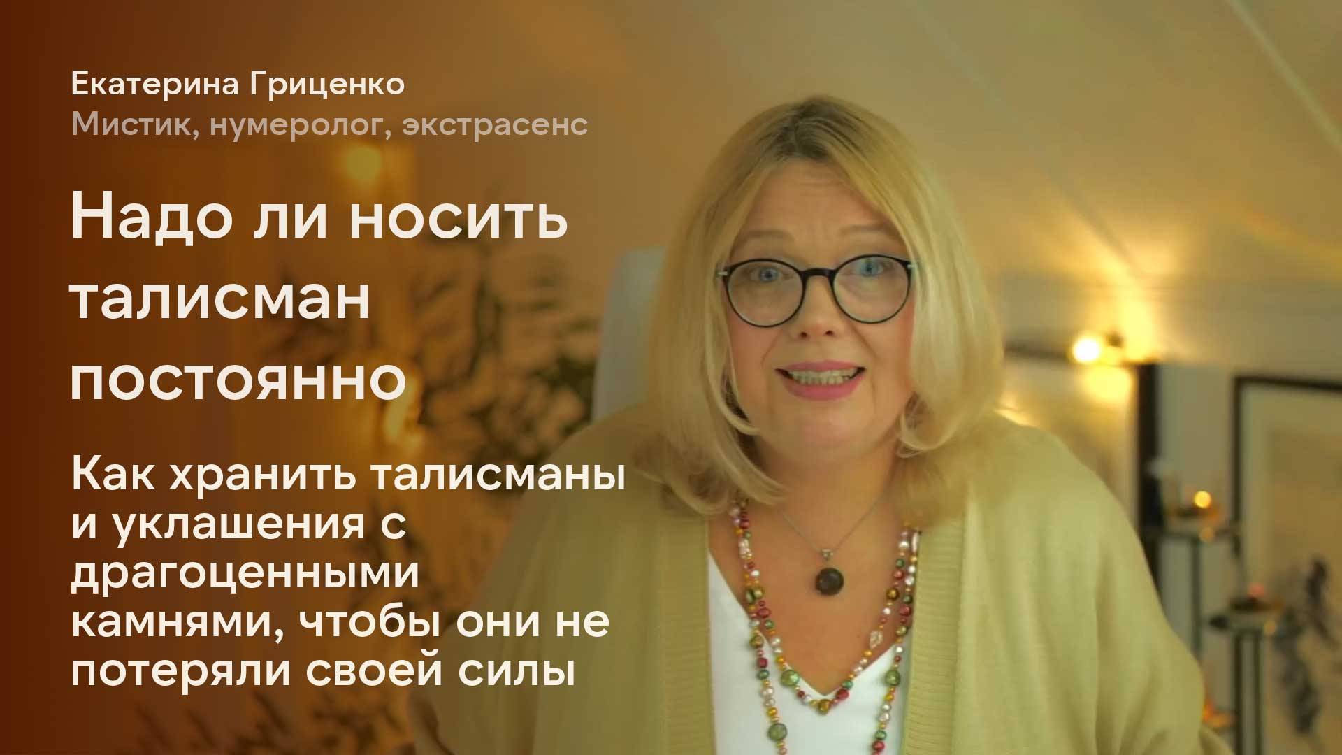 Как хранить талисманы